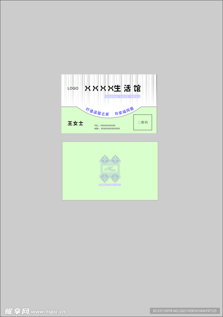 家居名片