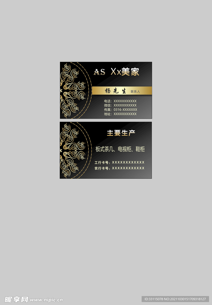 企业名片