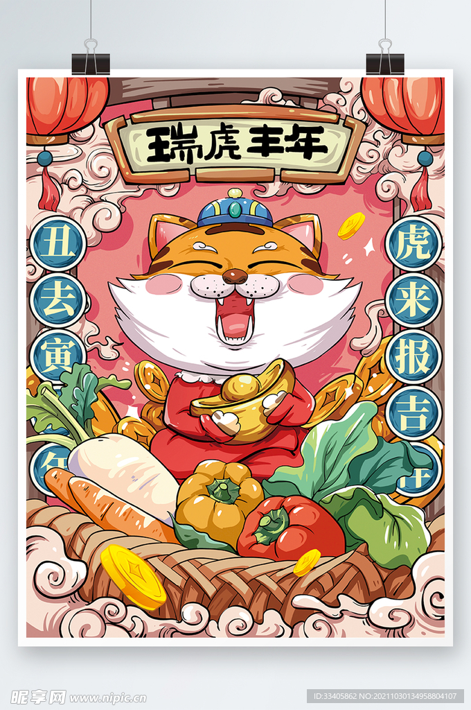 手绘国潮2022虎年插画海报