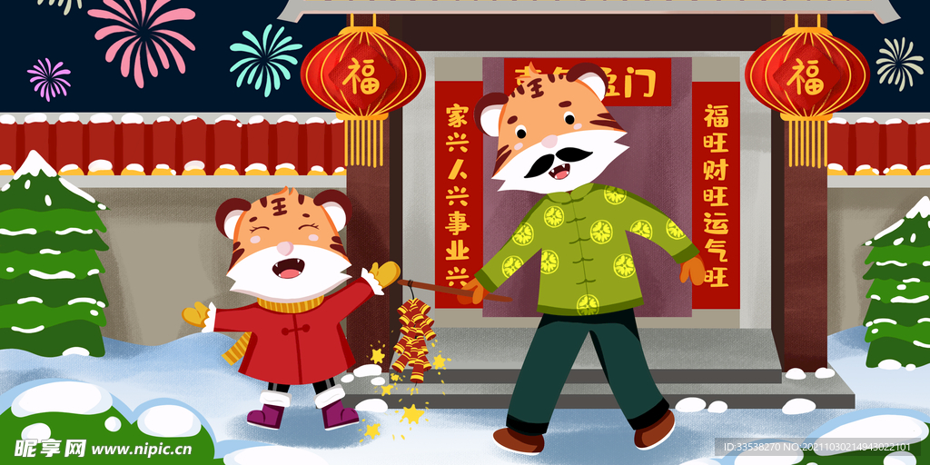 虎年插画