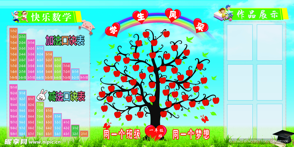 学生风采