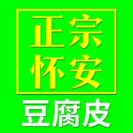 正宗怀安豆腐皮