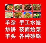 饭店户外墙体喷布