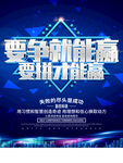 爱拼才会赢