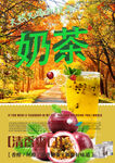 奶茶海报