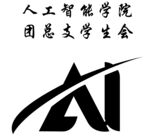 人工智能学院logo标志