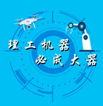 理工学院logo标志