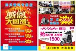 爱玛电动车DM传单