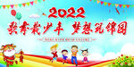 歌舞载少年 梦想筑锦园