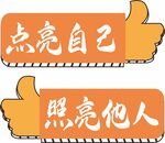 手举牌