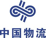 中国物流