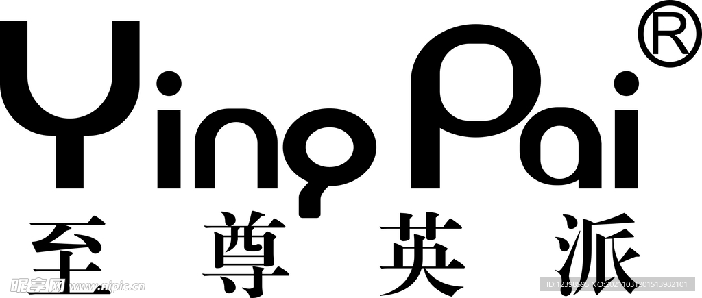至尊英派