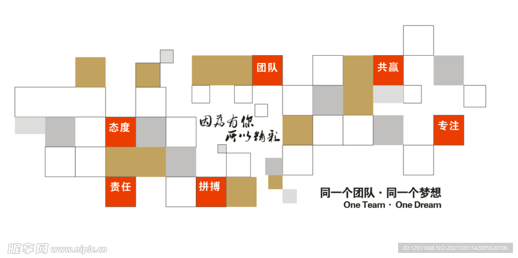 团队风采