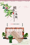 海报素材