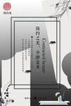 黑白海报