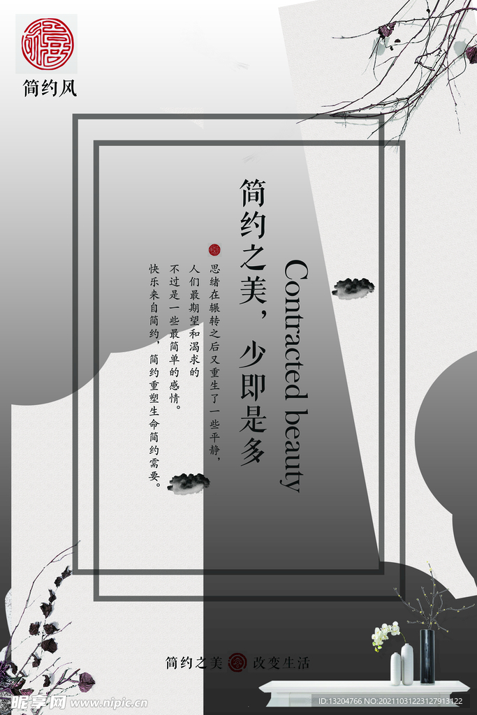 黑白海报