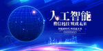 科技