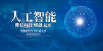 科技
