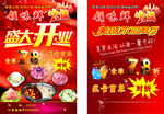 火锅传单