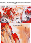 鸿运当头油画山水图片PSD文件