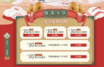手绘国风双十一优惠券