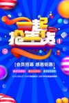抢年货