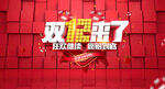 双12