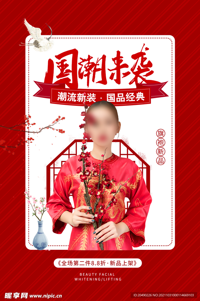 中国风人物海报