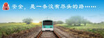 火车