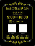 皮肤诊所