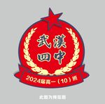 班徽