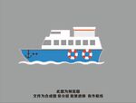 轮船