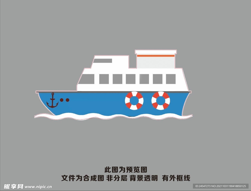 轮船