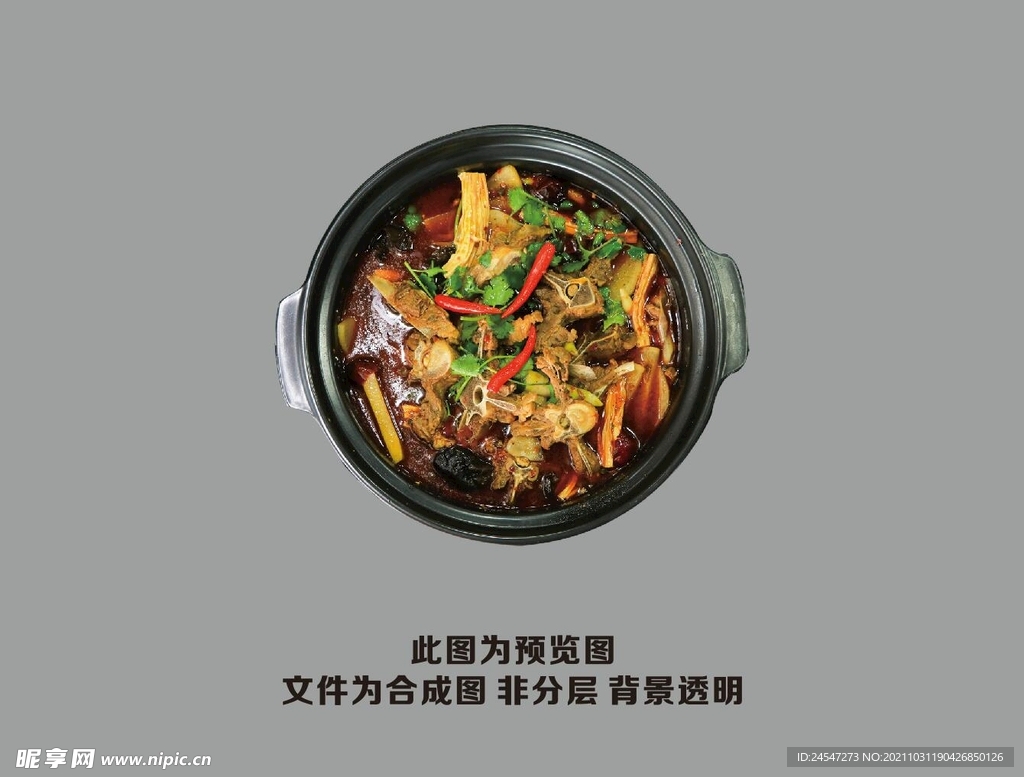 火锅