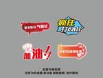 冲刺异形牌