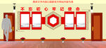 党建文化墙 