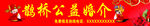 婚介