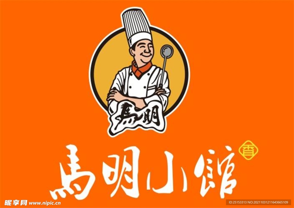 马明小馆