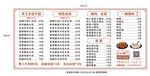 价格表灯片 
