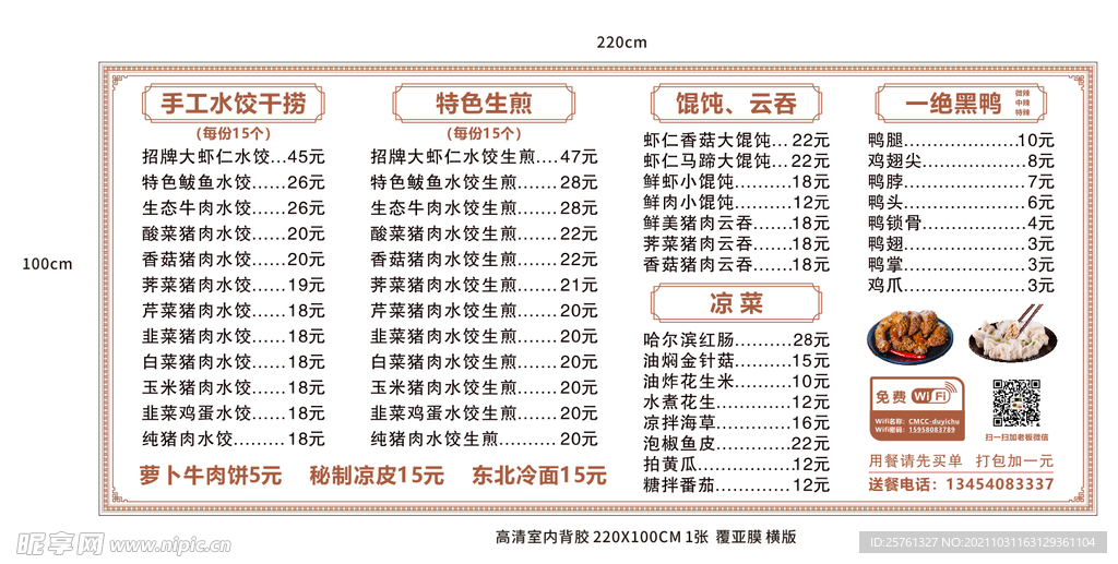 价格表灯片 