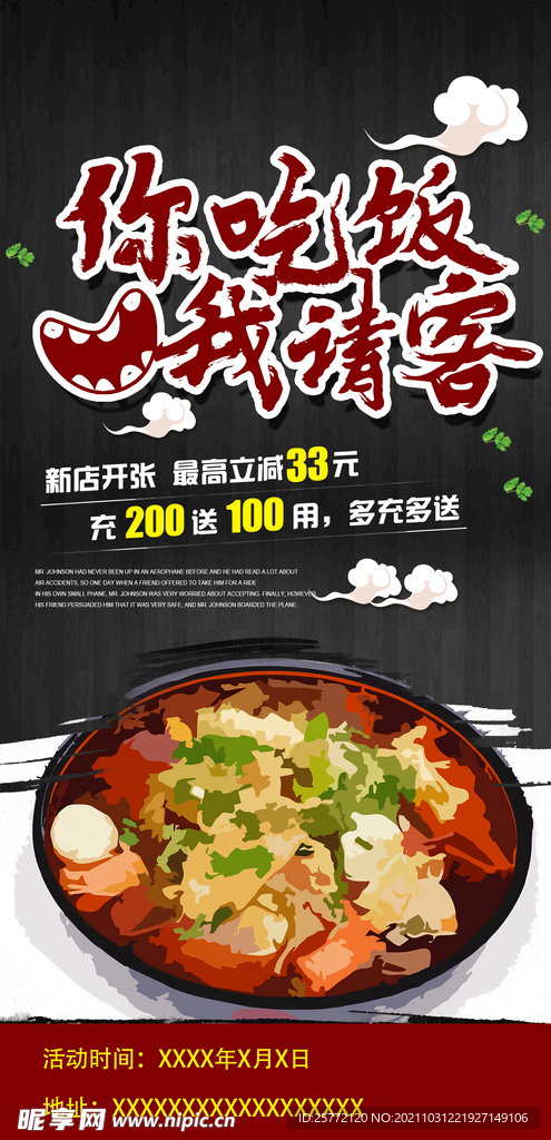 饭店开业