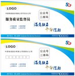 电信信封