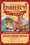 双十一狂欢