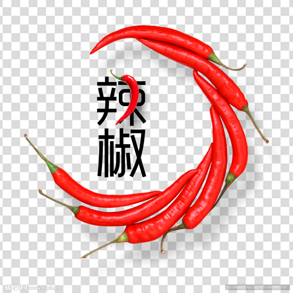 辣椒 