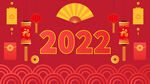 2022年