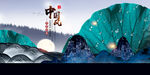 中国风