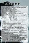 美发店制度刊板