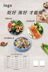 素食展架