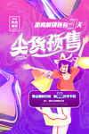 双11预售