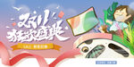  双11大促 